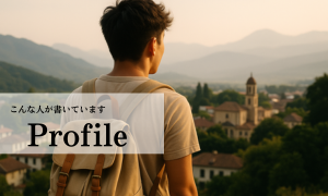 プロフィール