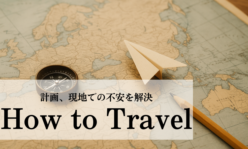 How to Travel