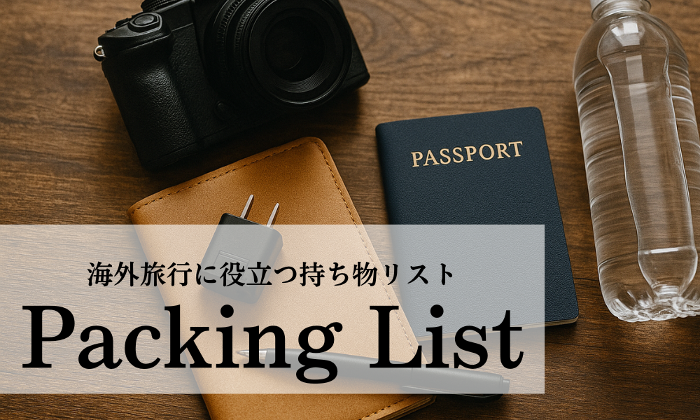Packing List